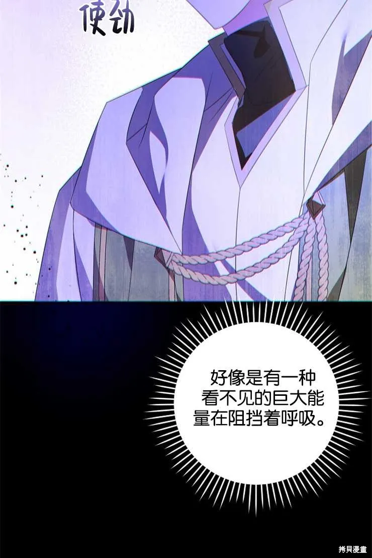 请给我奶嘴,第35话,第10张