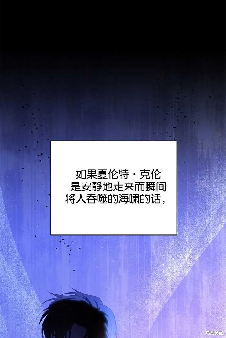 请给我奶嘴,第35话,第11张