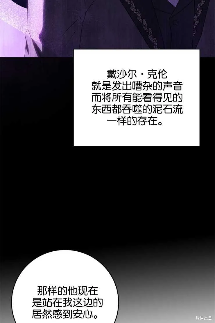 请给我奶嘴,第35话,第13张