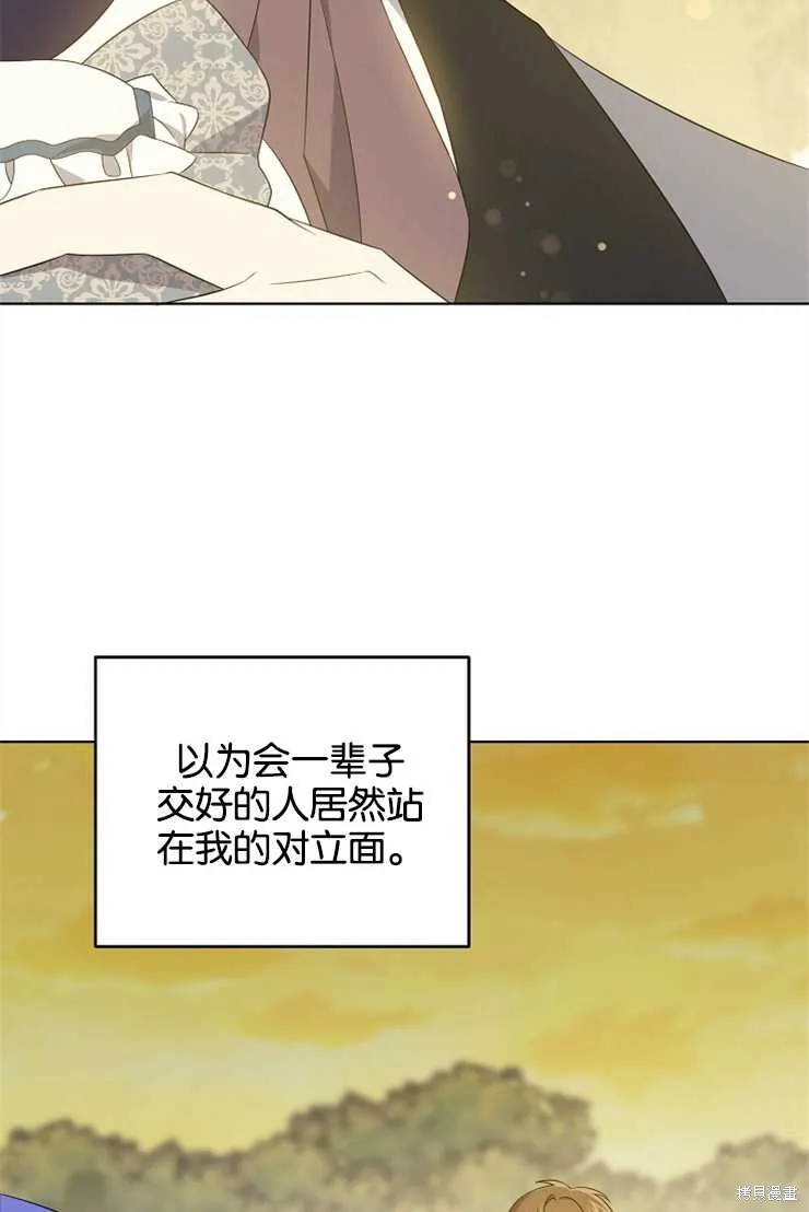 请给我奶嘴,第35话,第16张
