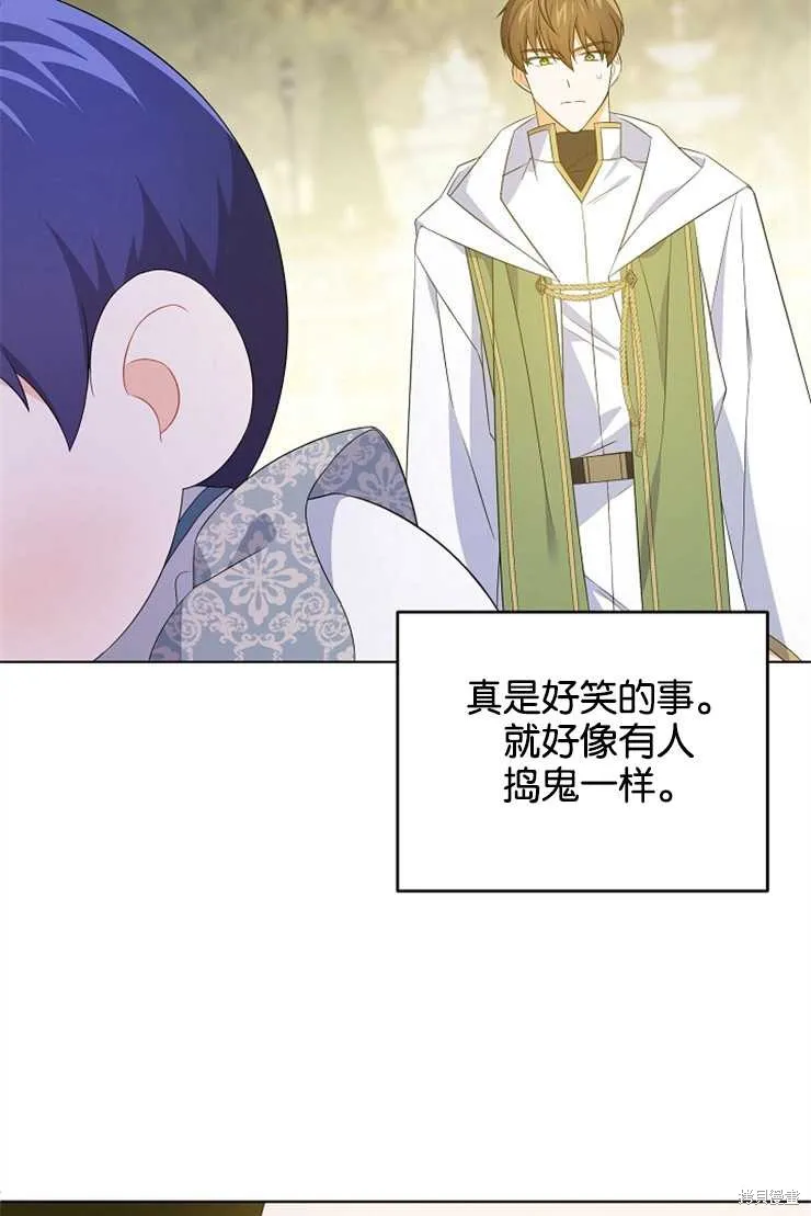 请给我奶嘴,第35话,第17张