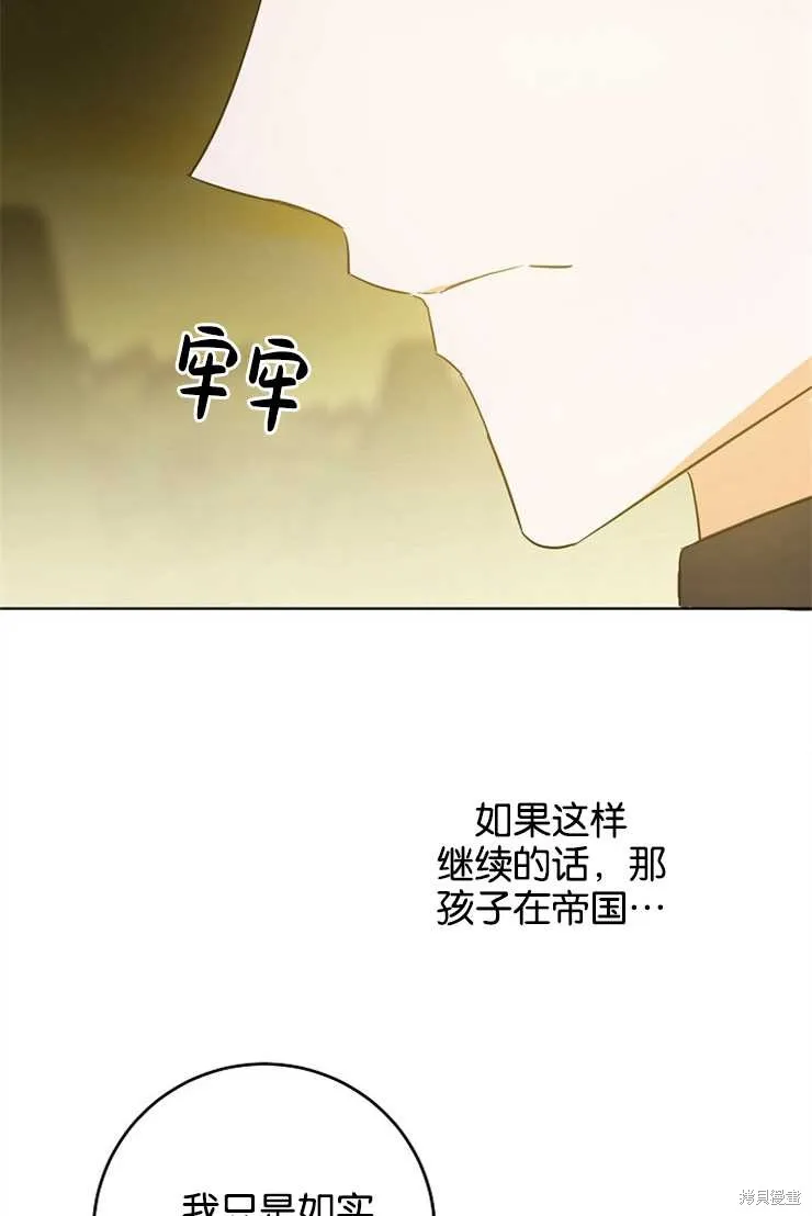请给我奶嘴,第35话,第18张