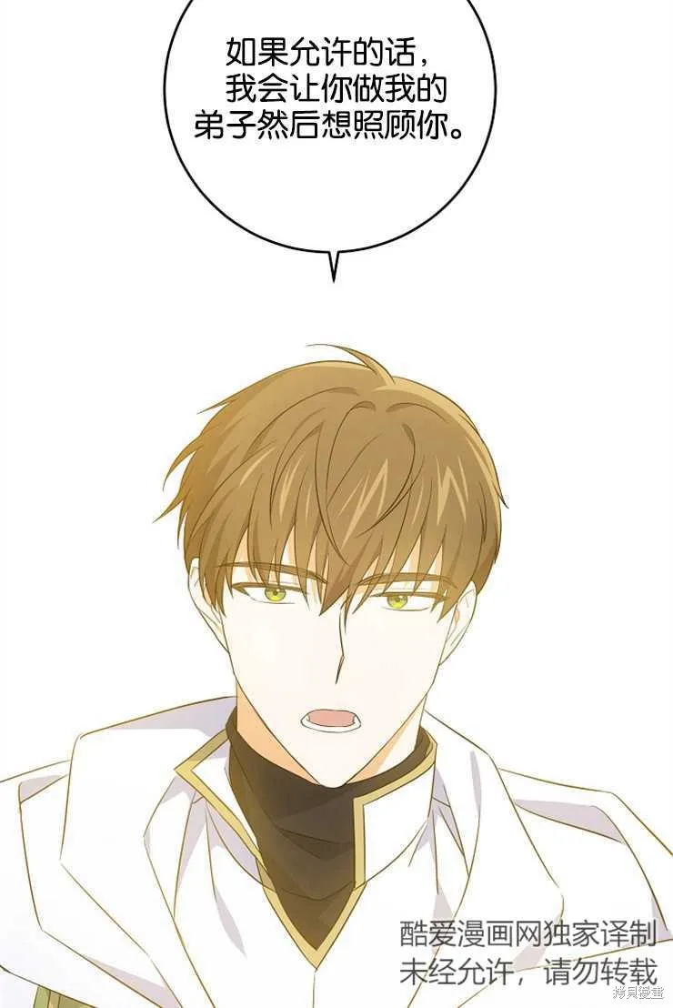 请给我奶嘴,第35话,第2张