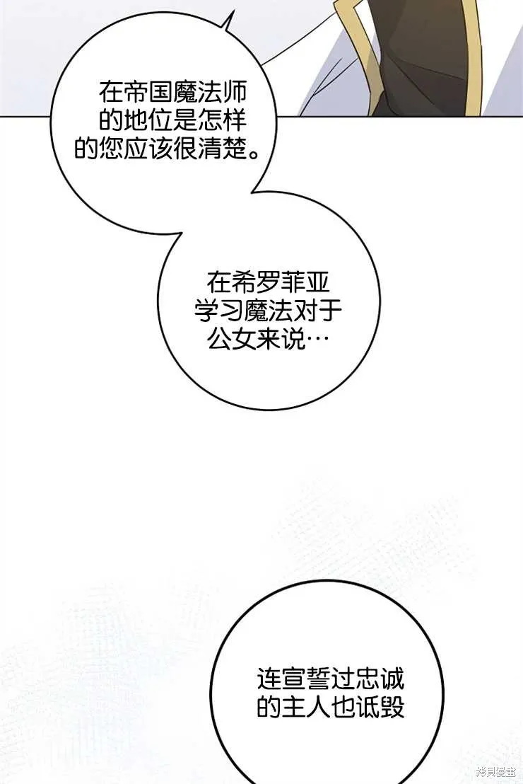 请给我奶嘴,第35话,第20张