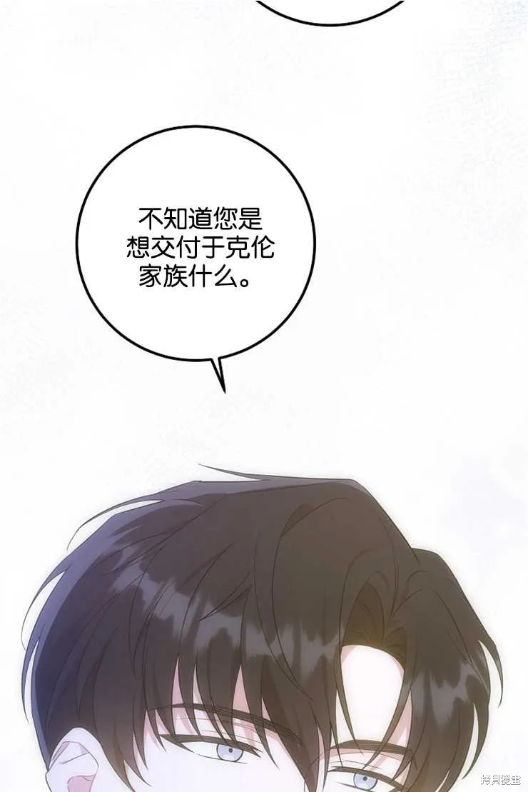 请给我奶嘴,第35话,第21张