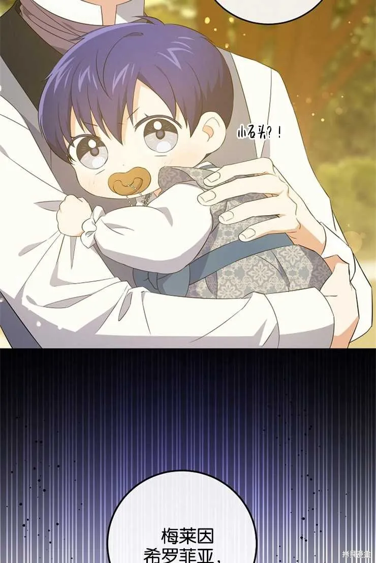 请给我奶嘴,第35话,第23张