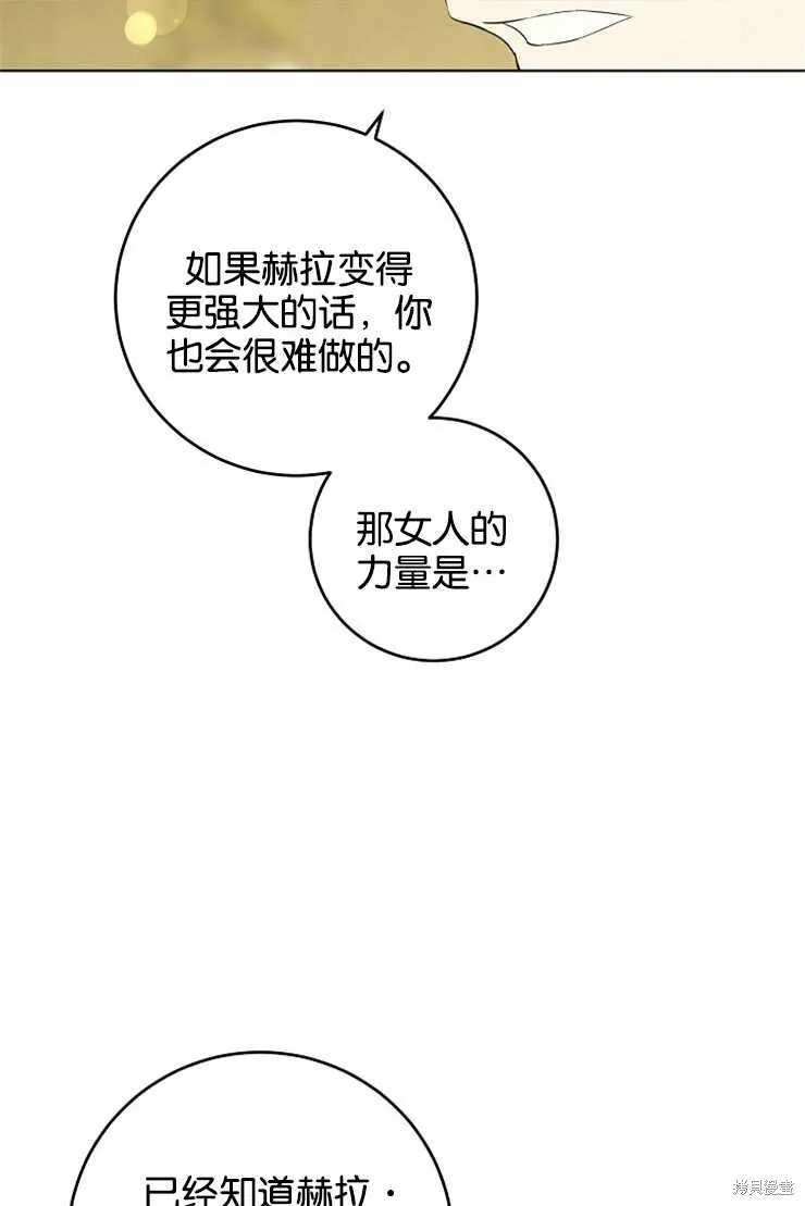 请给我奶嘴,第35话,第25张