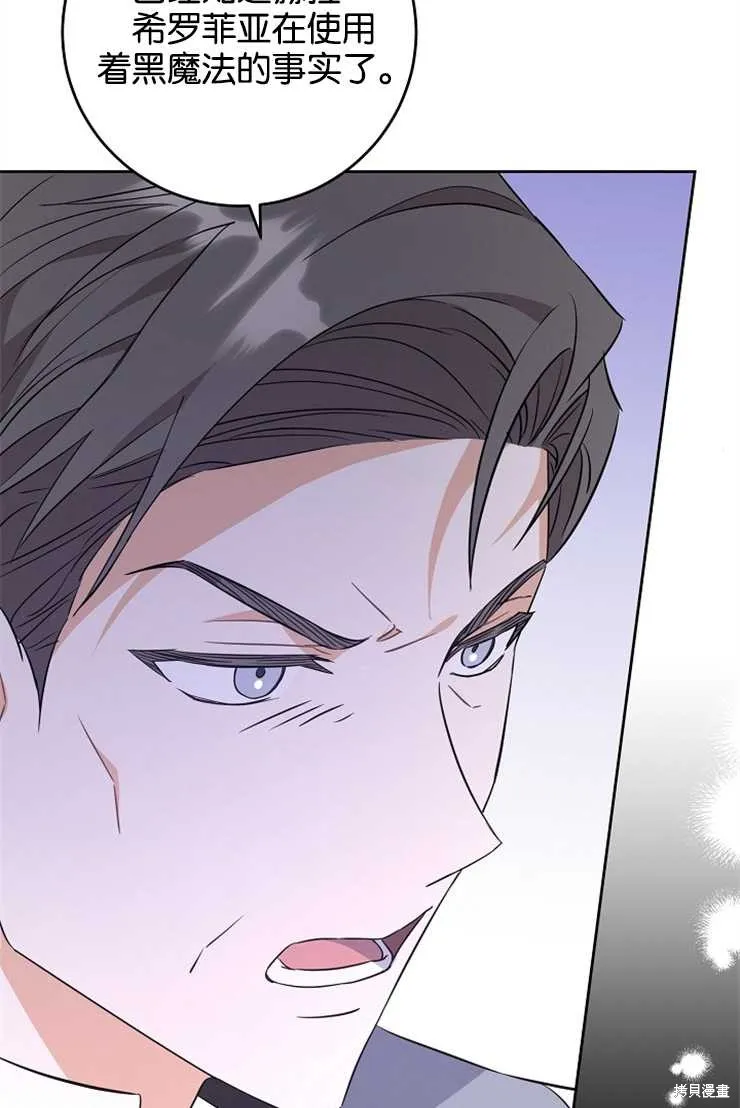 请给我奶嘴,第35话,第26张