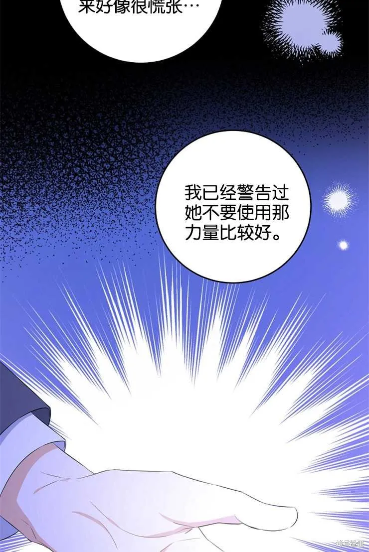 请给我奶嘴,第35话,第28张