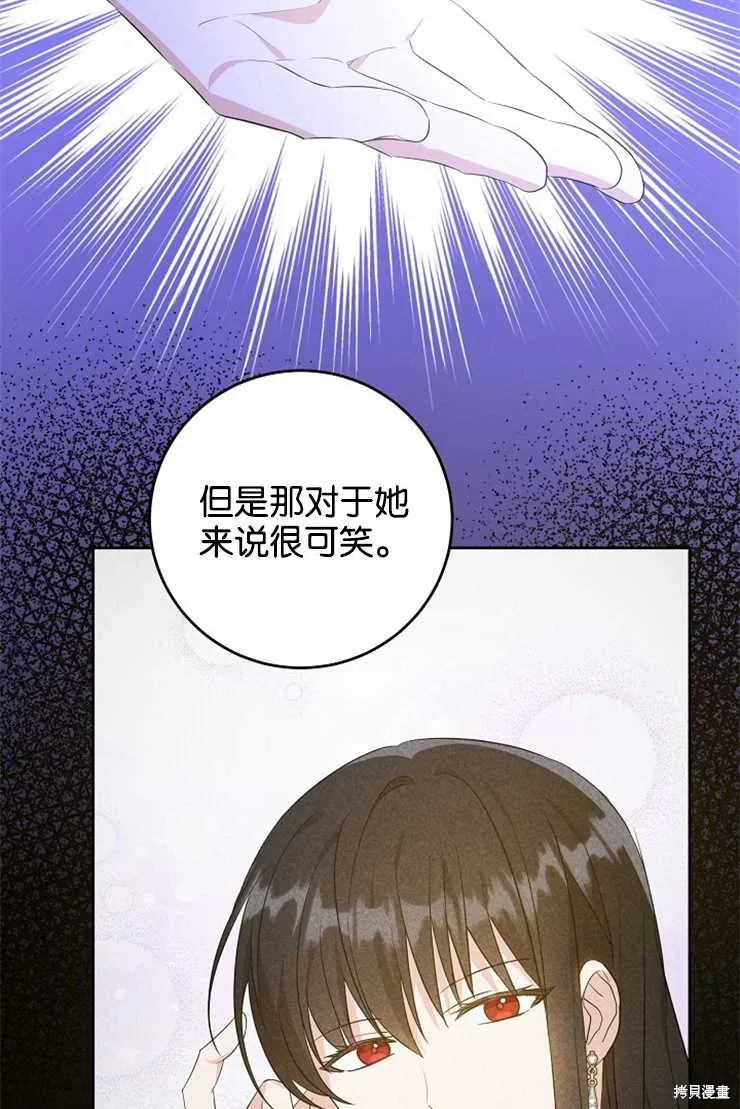 请给我奶嘴,第35话,第29张