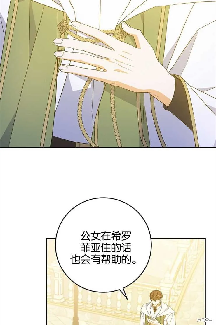 请给我奶嘴,第35话,第3张