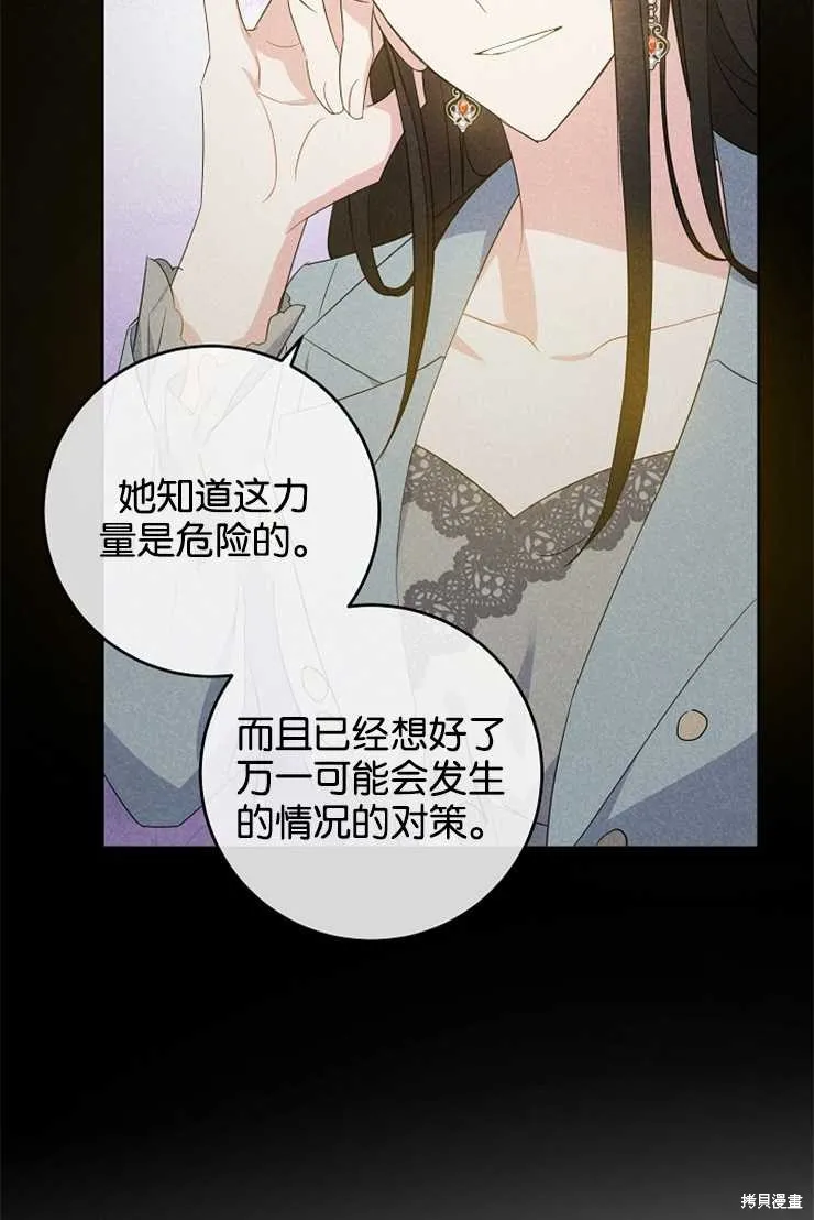 请给我奶嘴,第35话,第30张
