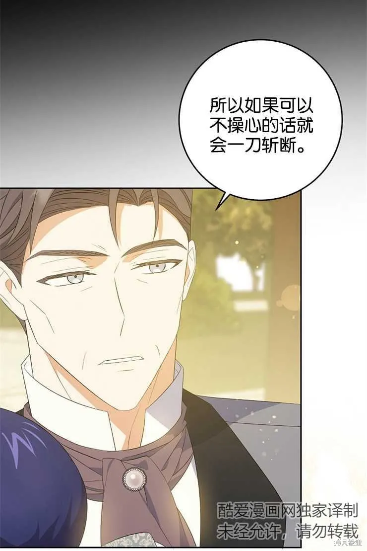 请给我奶嘴,第35话,第31张