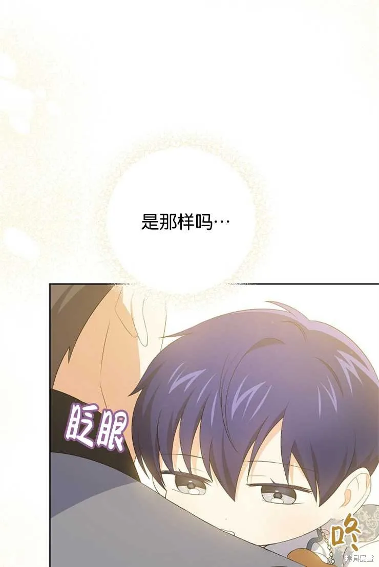 请给我奶嘴,第35话,第32张