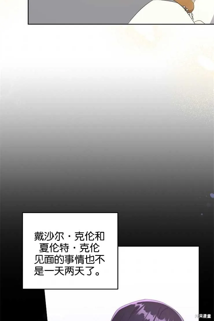 请给我奶嘴,第35话,第33张