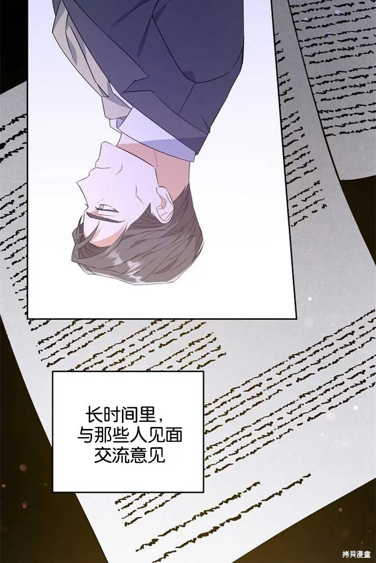 请给我奶嘴,第35话,第35张