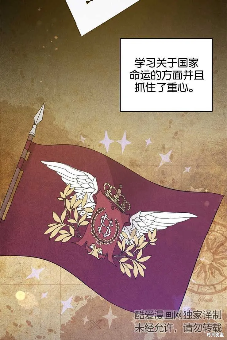 请给我奶嘴,第35话,第36张