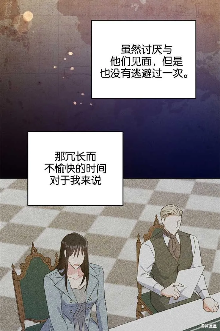 请给我奶嘴,第35话,第37张