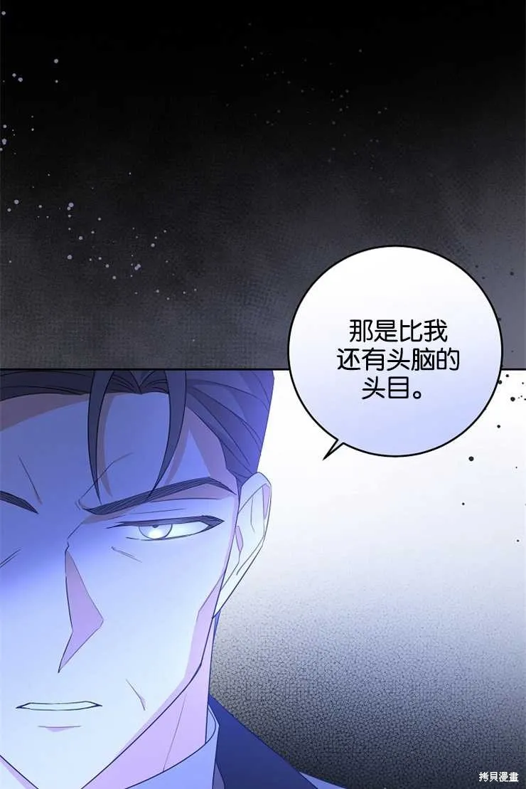 请给我奶嘴,第35话,第39张