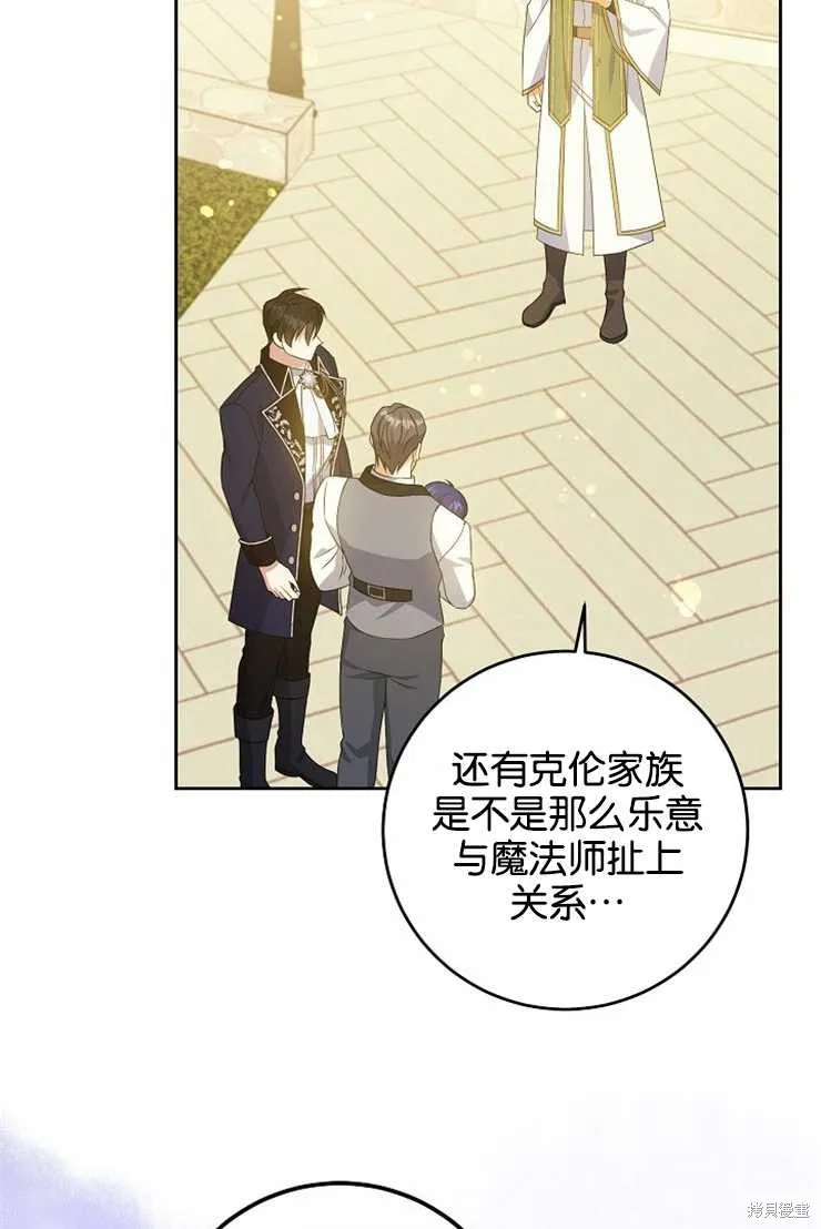 请给我奶嘴,第35话,第4张
