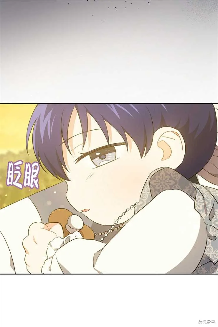 请给我奶嘴,第35话,第41张