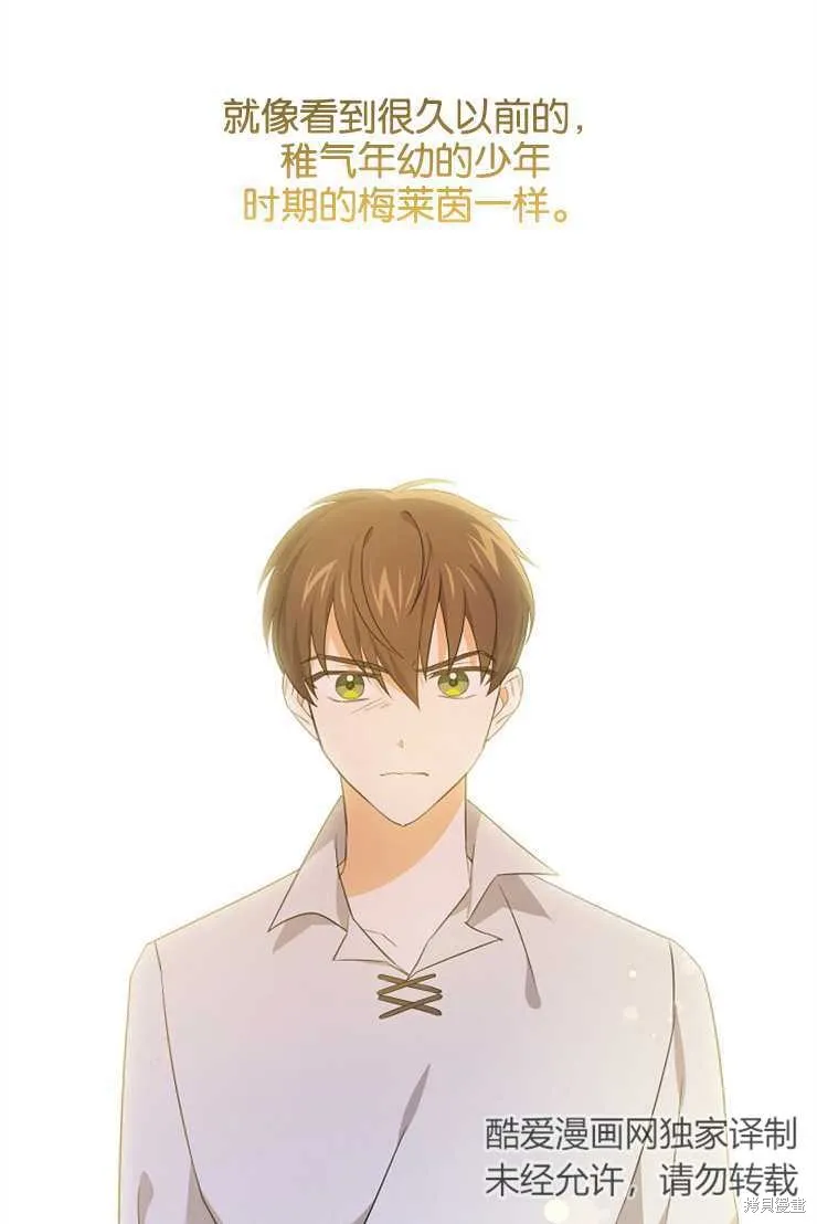 请给我奶嘴,第35话,第42张