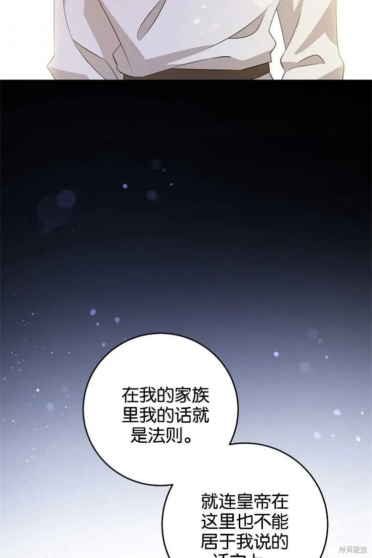 请给我奶嘴,第35话,第43张