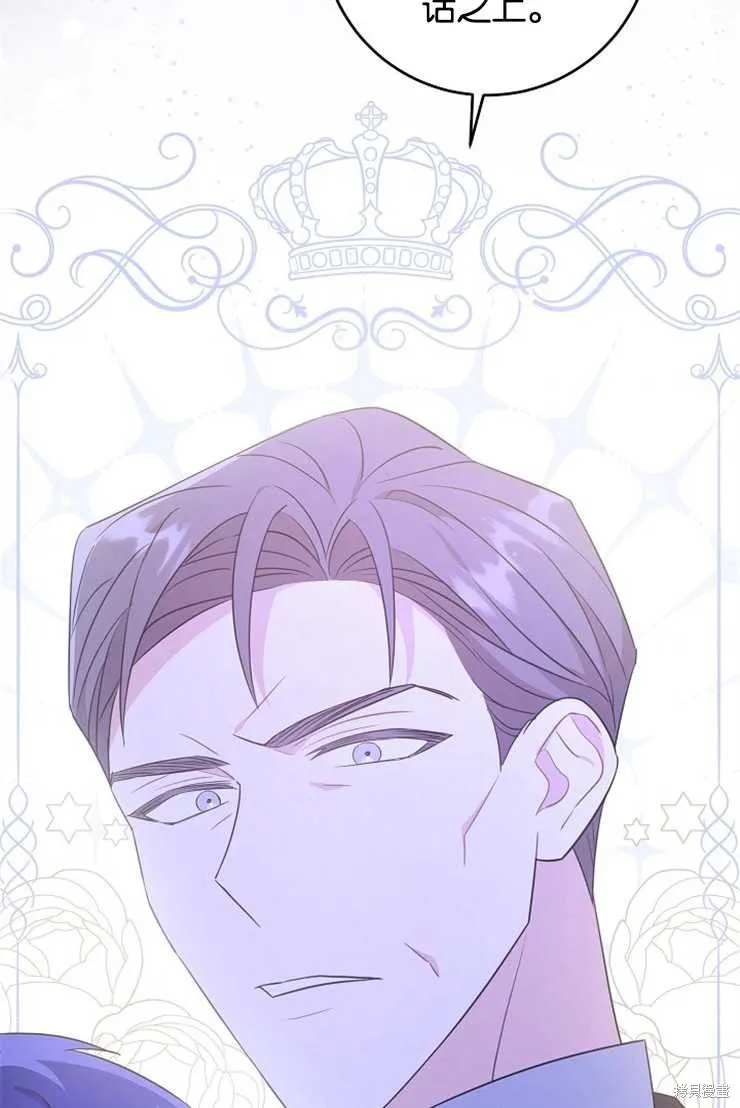 请给我奶嘴,第35话,第44张