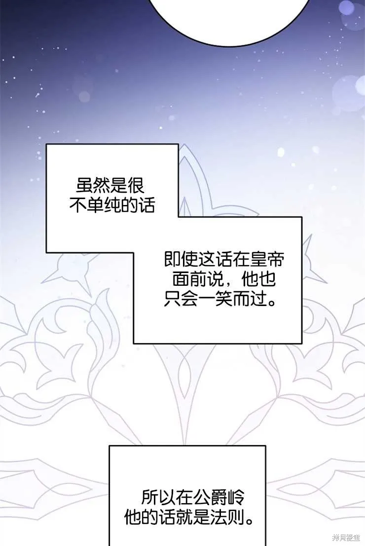 请给我奶嘴,第35话,第46张