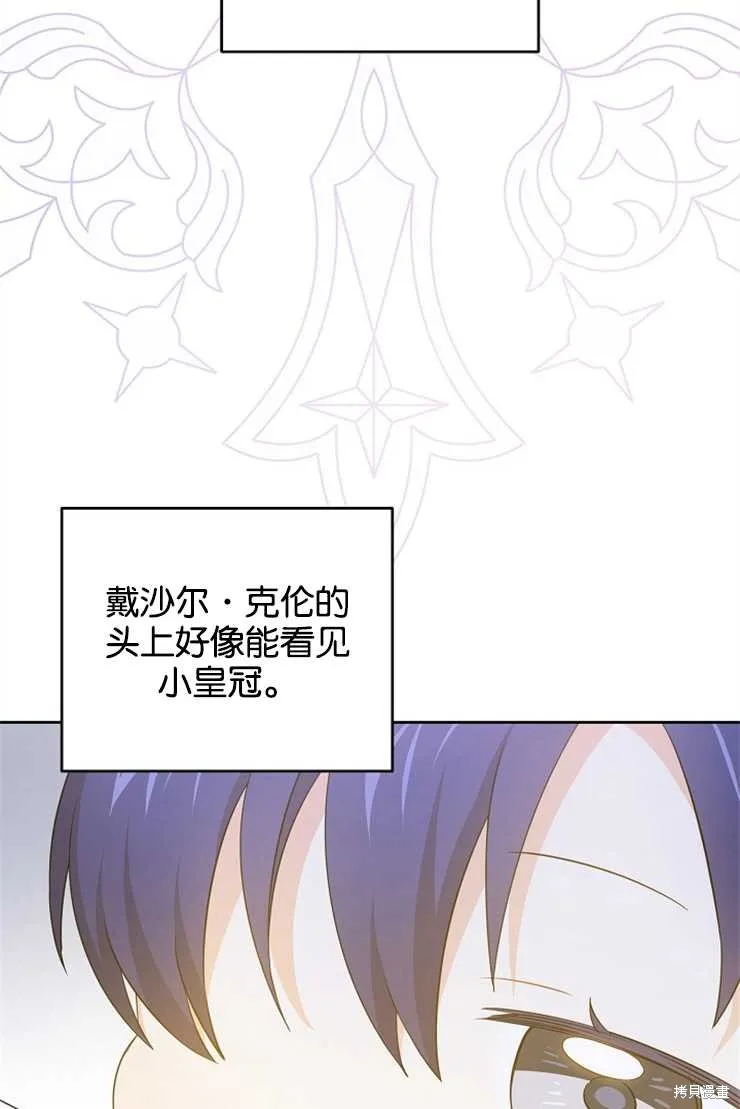 请给我奶嘴,第35话,第47张