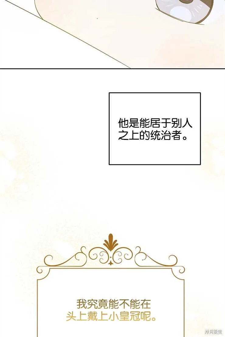 请给我奶嘴,第35话,第48张