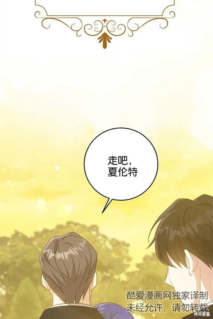 请给我奶嘴,第35话,第49张