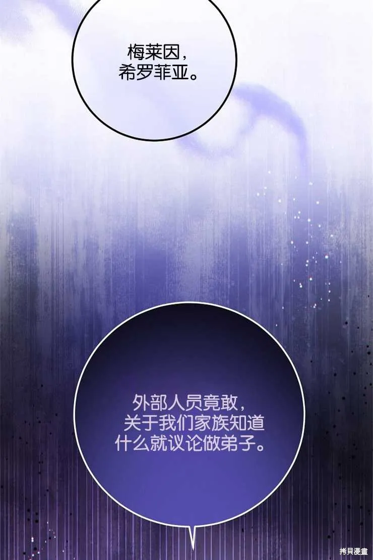 请给我奶嘴,第35话,第5张