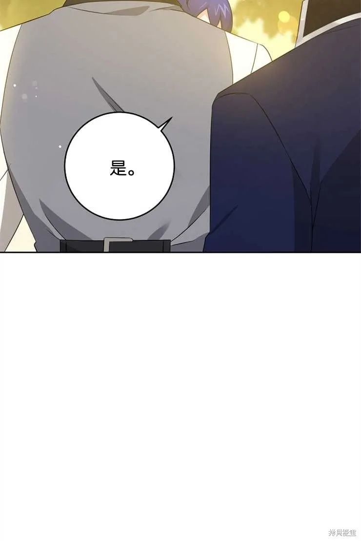 请给我奶嘴,第35话,第50张