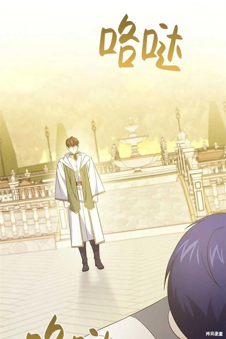 请给我奶嘴,第35话,第51张