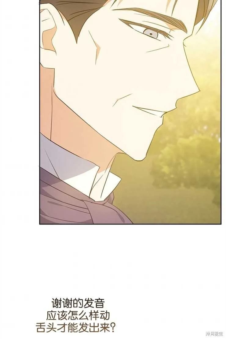 请给我奶嘴,第35话,第54张