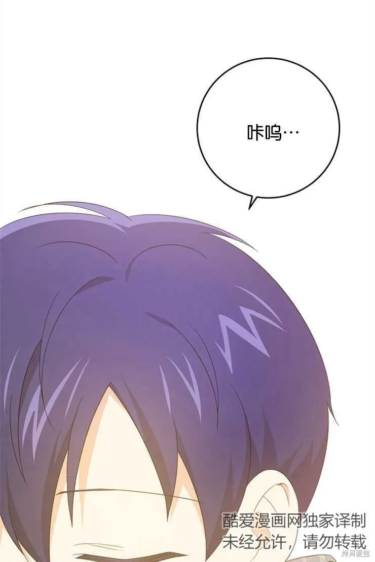 请给我奶嘴,第35话,第55张