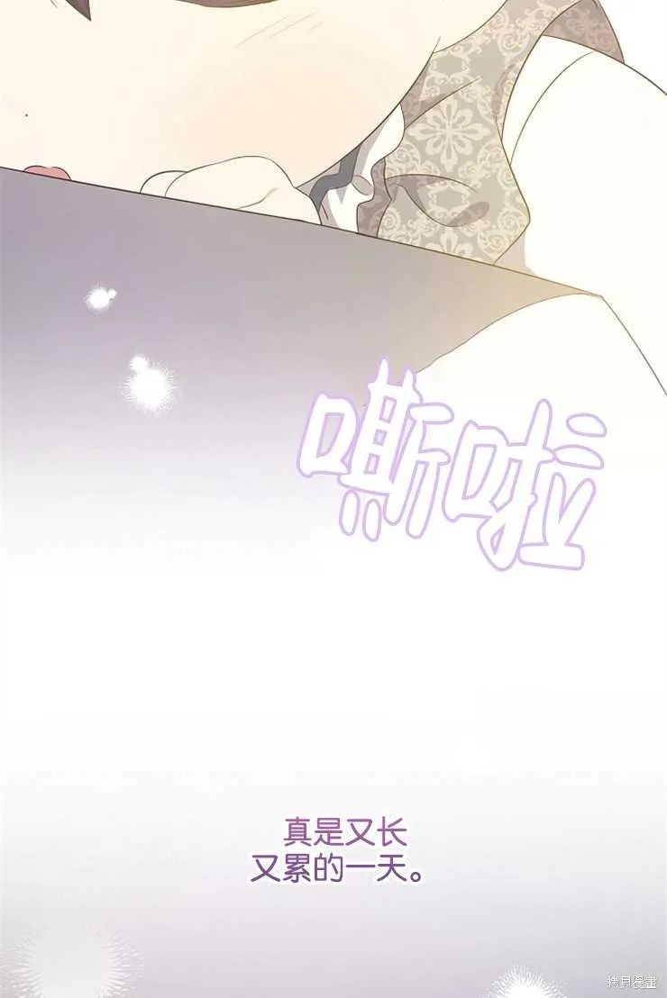 请给我奶嘴,第35话,第56张