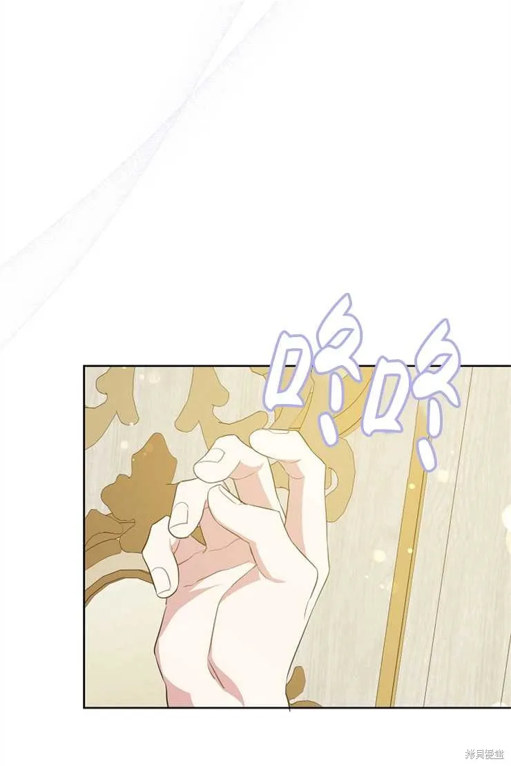 请给我奶嘴,第35话,第61张