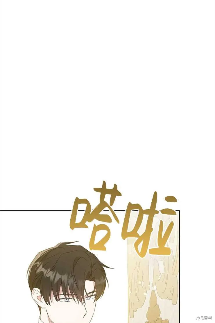 请给我奶嘴,第35话,第62张