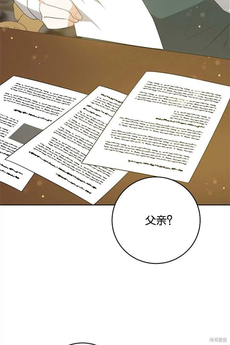 请给我奶嘴,第35话,第65张