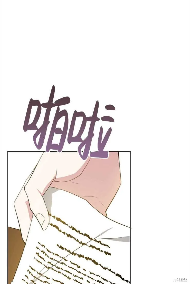 请给我奶嘴,第35话,第67张