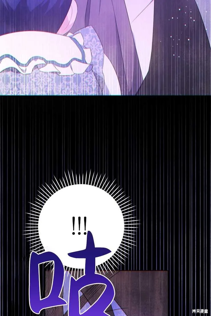 请给我奶嘴,第35话,第7张
