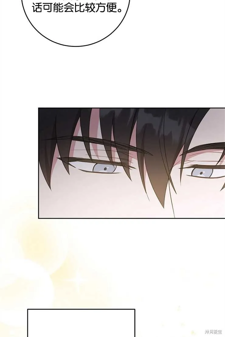 请给我奶嘴,第35话,第72张