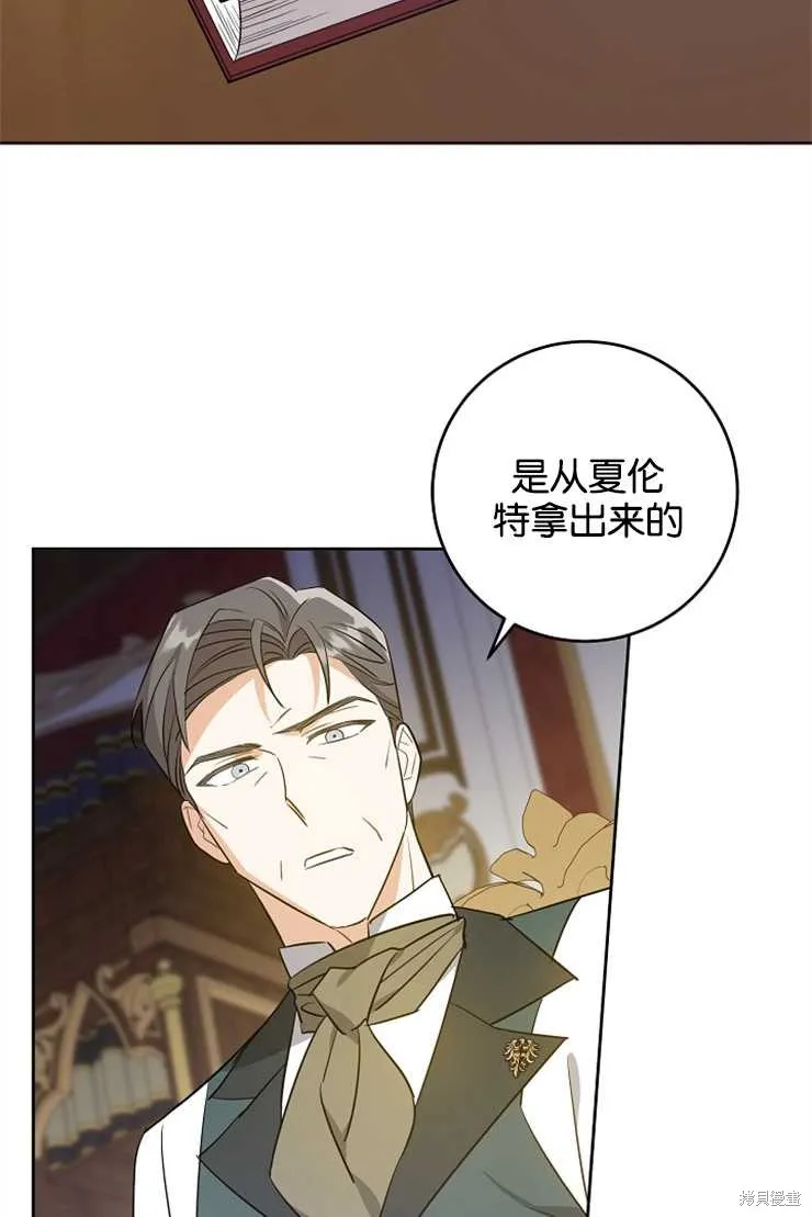 请给我奶嘴,第35话,第79张