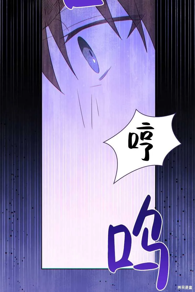 请给我奶嘴,第35话,第8张