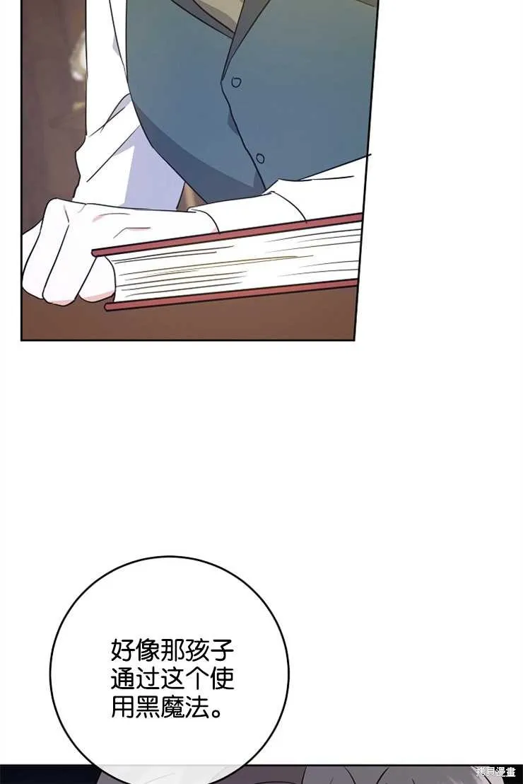 请给我奶嘴,第35话,第80张