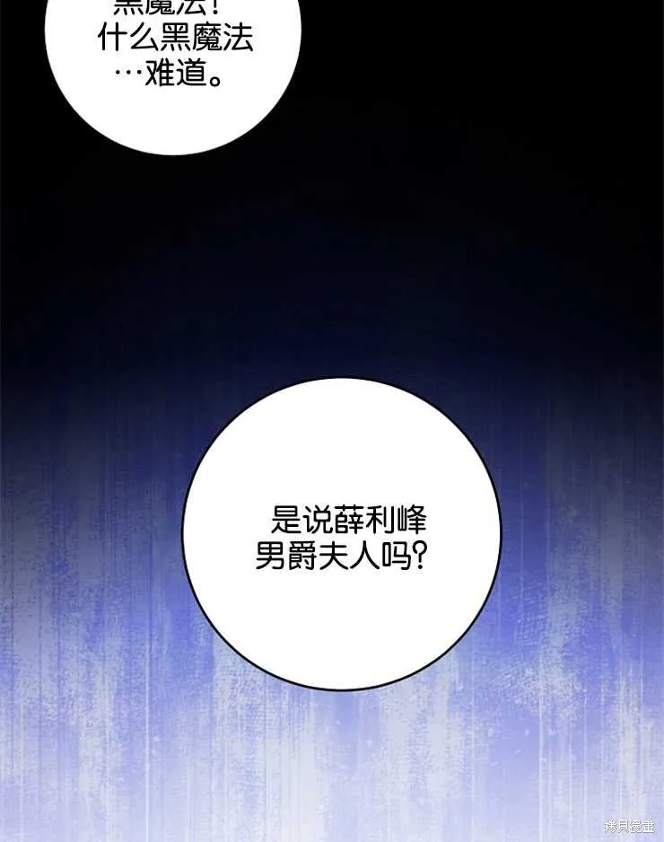 请给我奶嘴,第35话,第82张