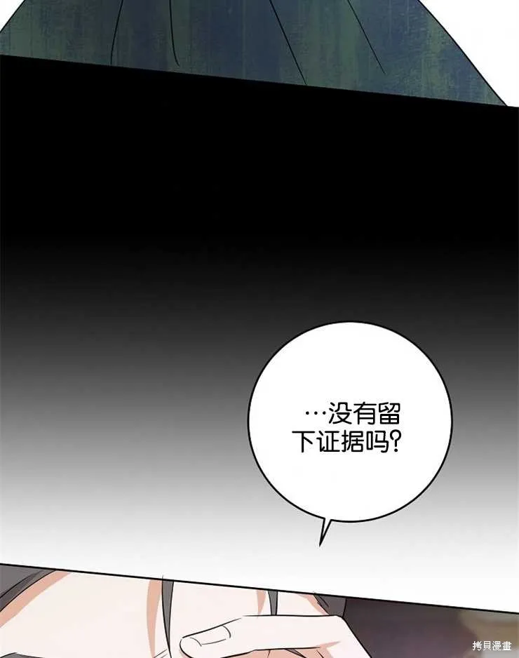 请给我奶嘴,第35话,第84张
