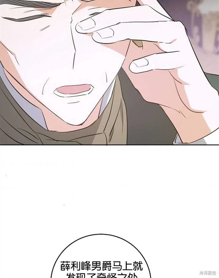 请给我奶嘴,第35话,第85张